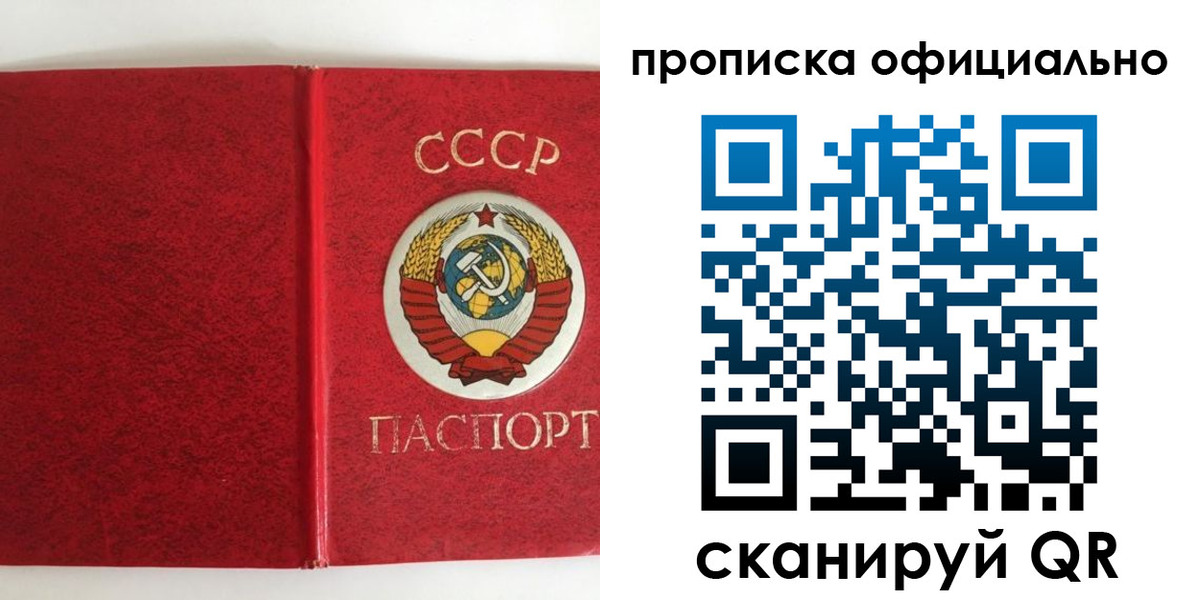 регистрация в Волчанске