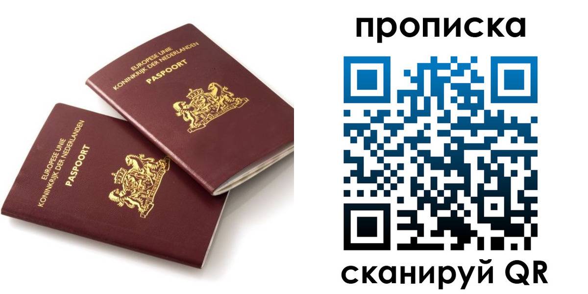 временная регистрация купить в Волчанске