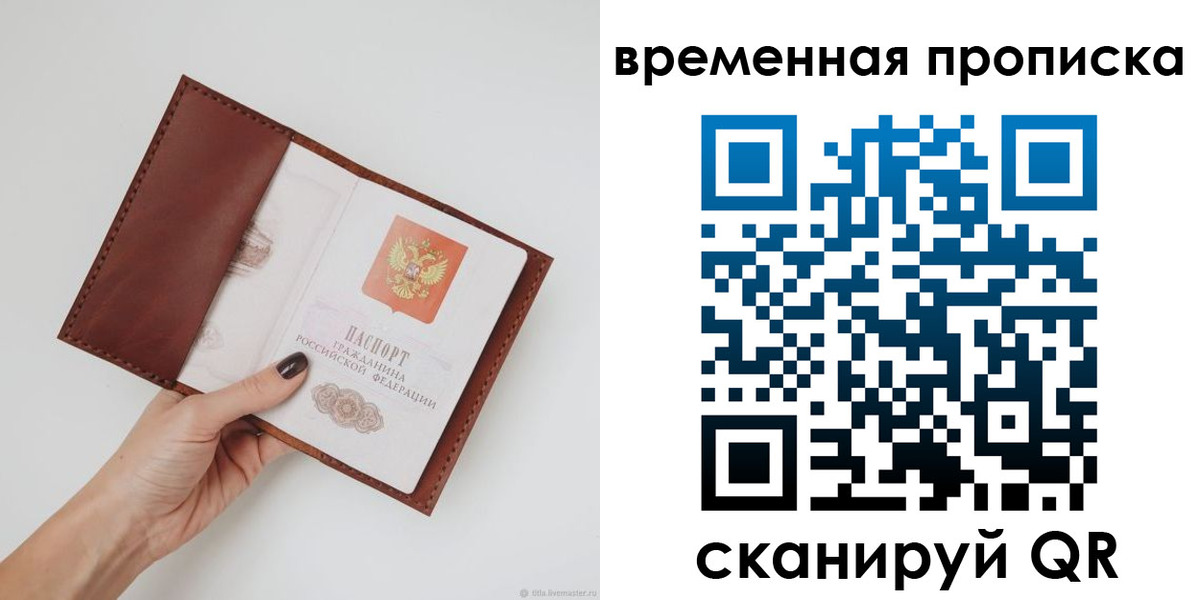 прописка регистрация в Волчанске