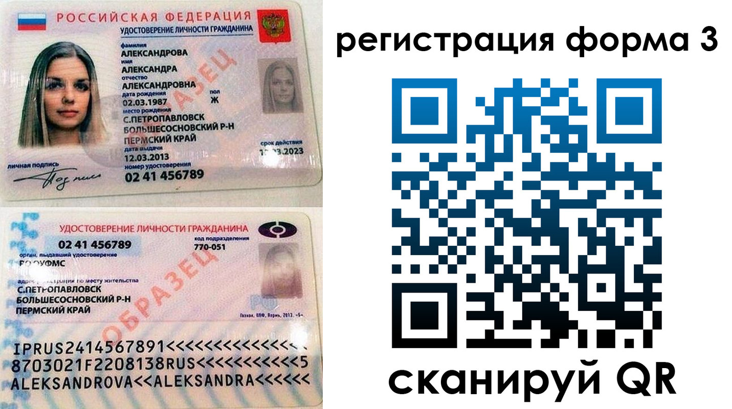 прописка законно в Волчанске