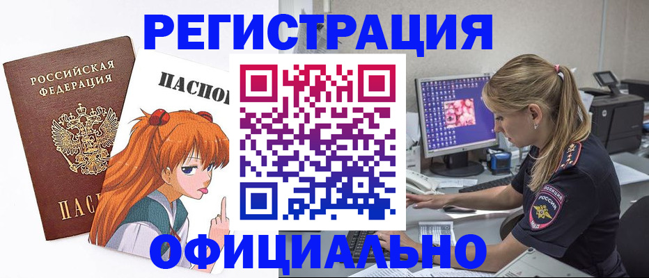 временная регистрация адрес в Волчанске