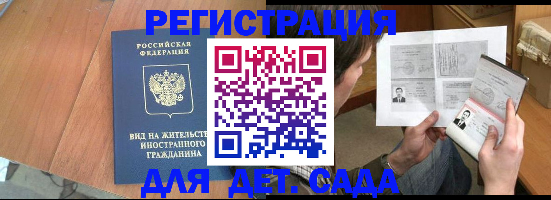 регистрация для школы в Волчанске