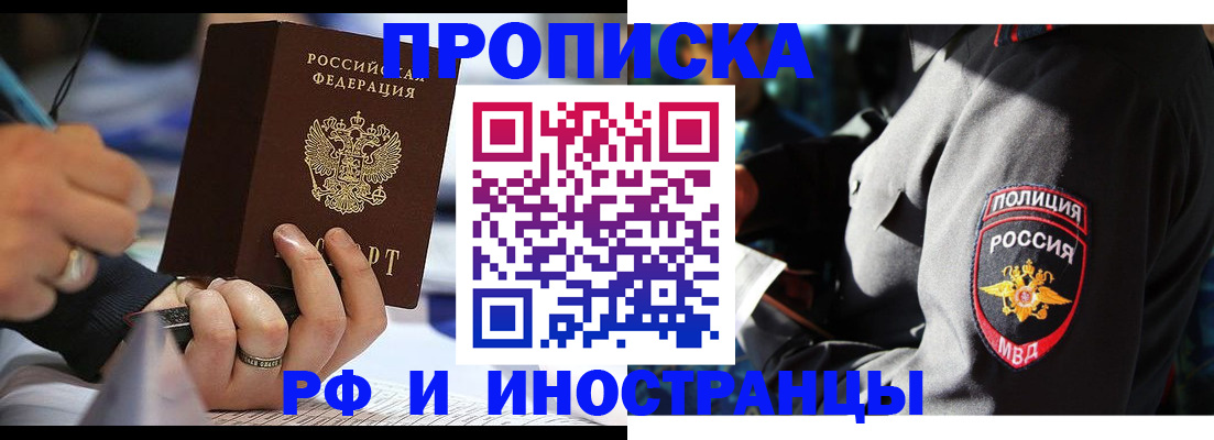 временная регистрация гарантия в Волчанске