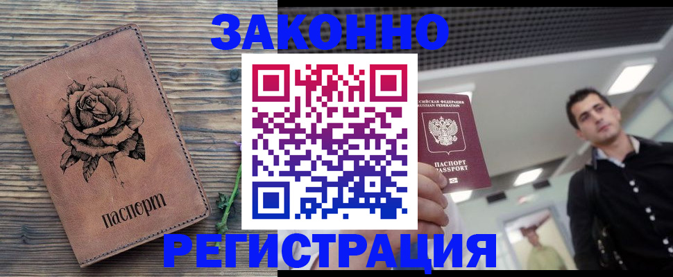 регистрация для дет. сада в Волчанске