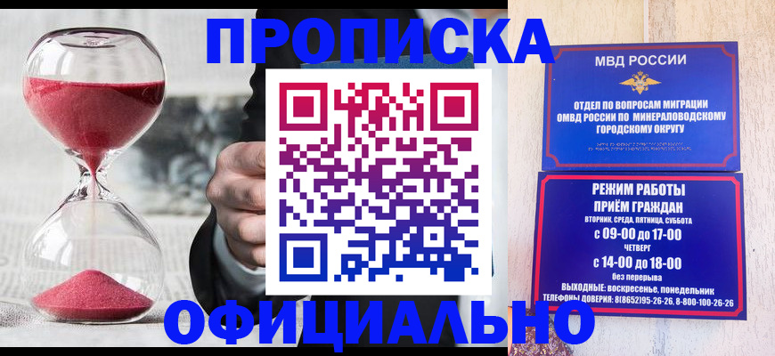 временная регистрация для школы в Волчанске