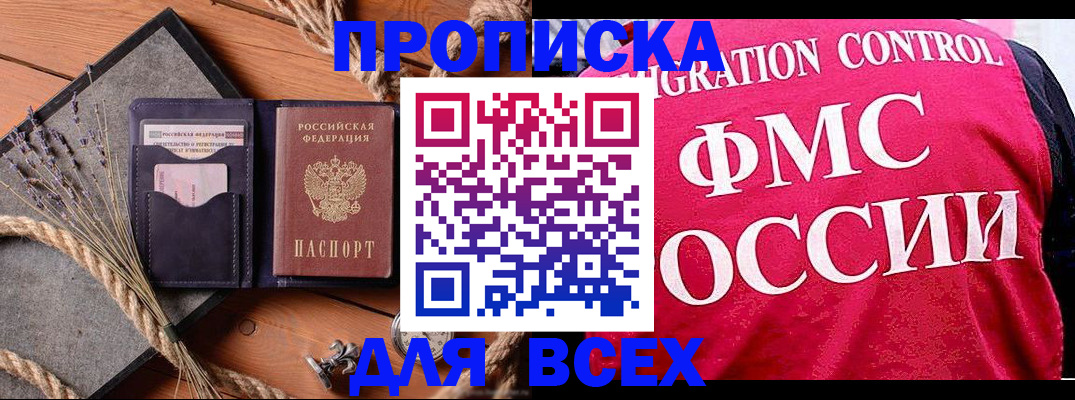временная регистрация купить в Волчанске