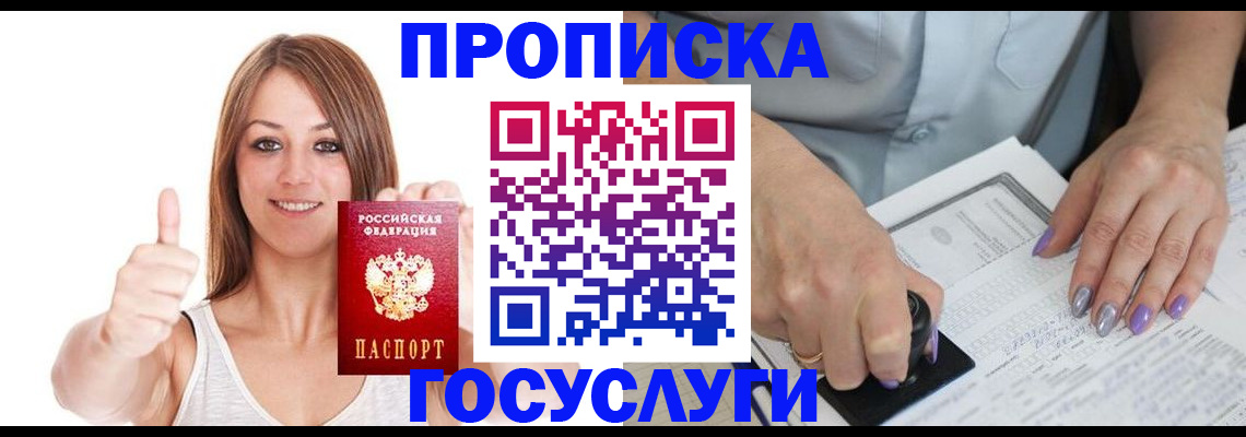 временная регистрация собственник в Волчанске