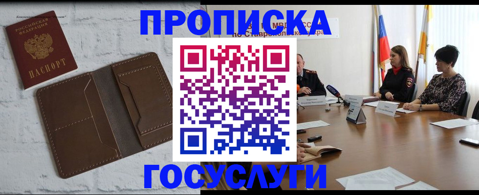 регистрация для школы в Волчанске