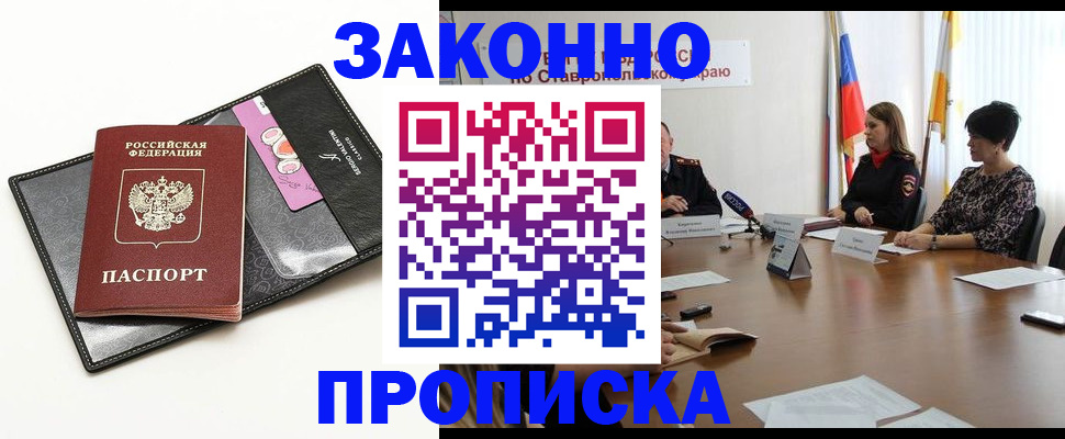 временная регистрация для всех в Волчанске