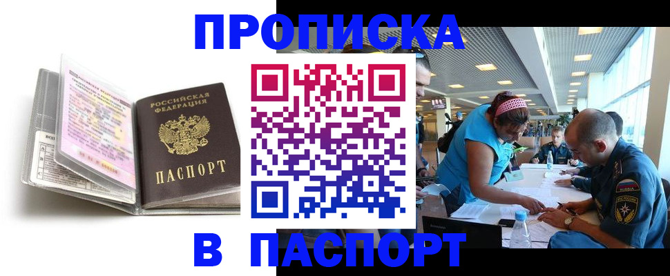 временная регистрация поиск в Волчанске