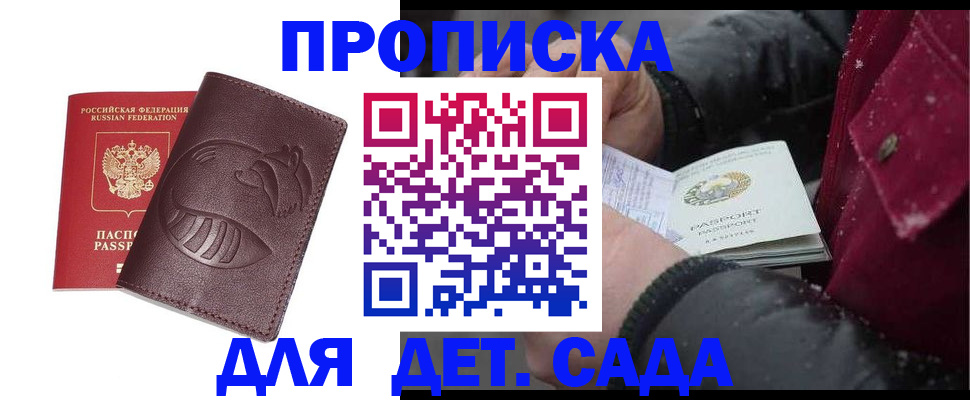 временная регистрация в квартире в Волчанске