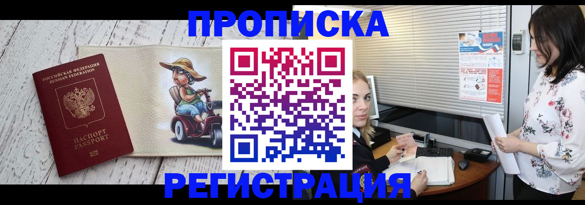 временная регистрация для всех в Волчанске