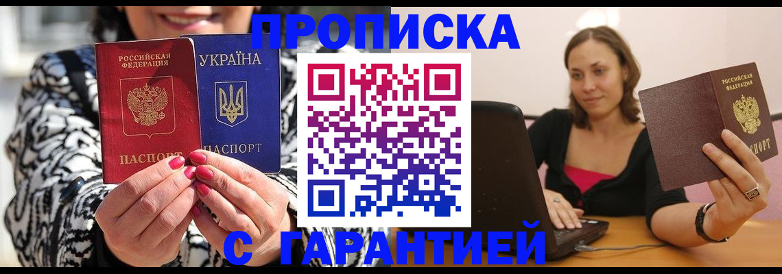 временная регистрация недорого в Волчанске